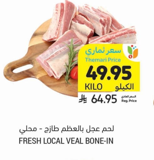 Veal available at Tamimi Market in KSA, Saudi Arabia, Saudi - Jeddah