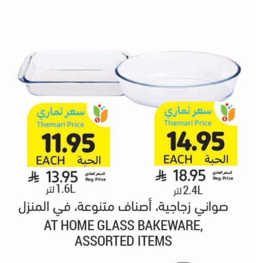 Dining & Serving in Tamimi Market, Saudi Arabia Offers - Saudi Arabia available at Tamimi Market in KSA, Saudi Arabia, Saudi - Unayzah