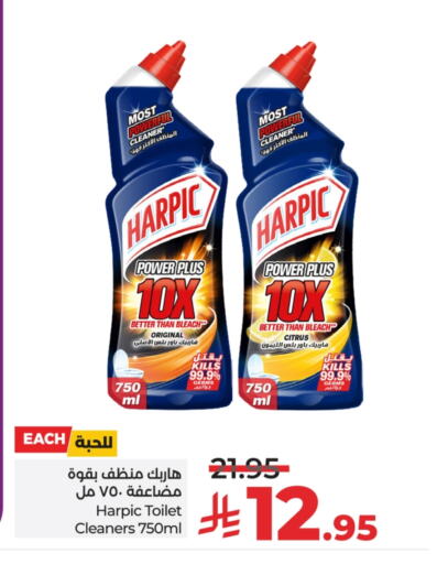 هاربيك منظف المرحاض / البالوعة available at لولو هايبرماركت in مملكة العربية السعودية, السعودية, سعودية - عنيزة