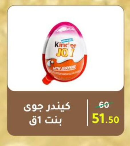 Chocolates & Candies in Wekalet Elmansoura - Dakahlia , Egypt Offers - Egypt available at Wekalet Elmansoura - Dakahlia in Egypt - Cairo