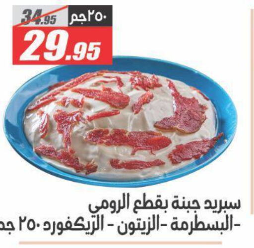available at الفرجاني هايبر ماركت in Egypt - القاهرة