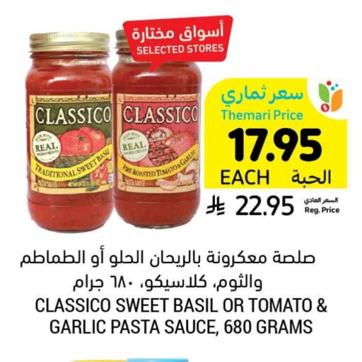 Tomato Garlic Basil available at Tamimi Market in KSA, Saudi Arabia, Saudi - Al Hasa