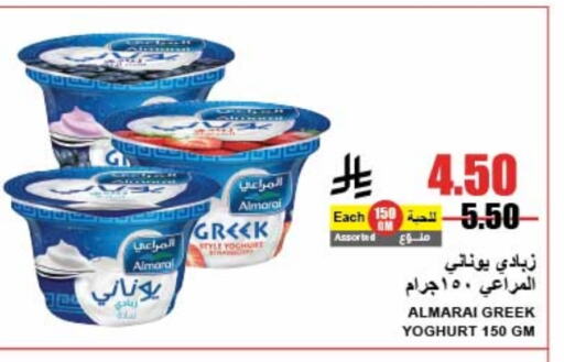 ALMARAI Greek Yoghurt available at A Market in KSA, Saudi Arabia, Saudi - Riyadh