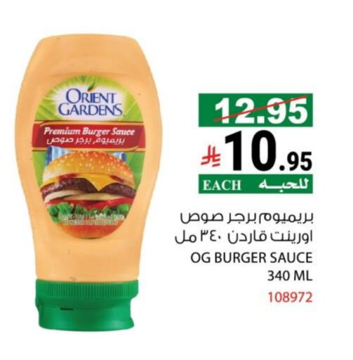 صوصات أخرى available at هاوس كير in مملكة العربية السعودية, السعودية, سعودية - مكة المكرمة