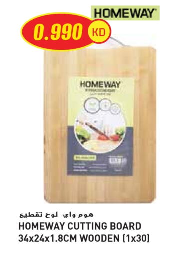 تجهيزات المطابخ in جراند هايبر, الكويت Offers - الكويت available at جراند هايبر in الكويت - محافظة الأحمدي