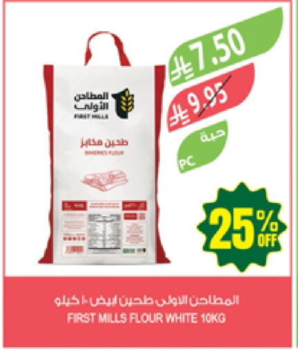 available at المزرعة in مملكة العربية السعودية, السعودية, سعودية - سيهات