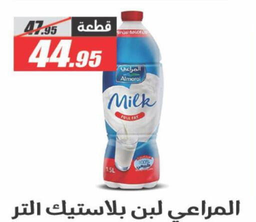 ALMARAI Laban available at El Fergany Hyper Market   in Egypt - Cairo