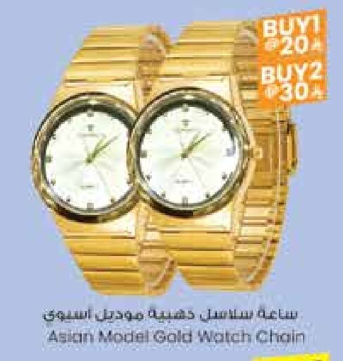 ساعة in ستي فلاور, المملكة العربية السعودية Offers - المملكة العربية السعودية available at ستي فلاور in مملكة العربية السعودية, السعودية, سعودية - سكاكا