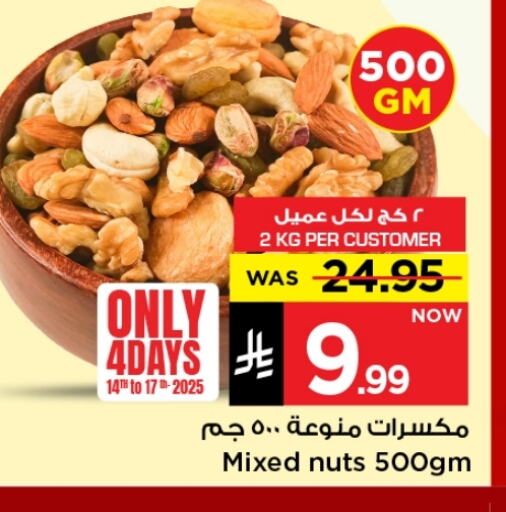 Dried Fruits & Dates in Mark & Save, Saudi Arabia Offers - Saudi Arabia available at Mark & Save in KSA, Saudi Arabia, Saudi - Riyadh