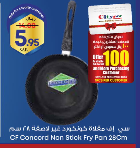 تجهيزات المطابخ in ستي فلاور, المملكة العربية السعودية Offers - المملكة العربية السعودية available at ستي فلاور in مملكة العربية السعودية, السعودية, سعودية - الخبر