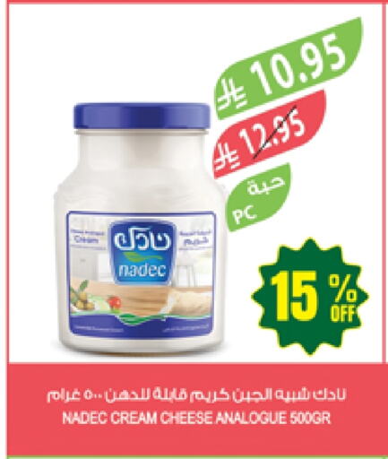 Cheese & Cream in Farm , Saudi Arabia Offers - Saudi Arabia NADEC Analogue cream available at Farm in KSA, Saudi Arabia, Saudi - Najran