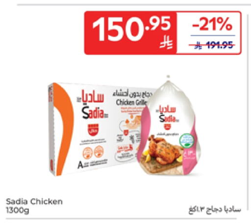 زيت الزنجبيل دجاج كامل مجمد available at كارفور in مملكة العربية السعودية, السعودية, سعودية - الخبر‎