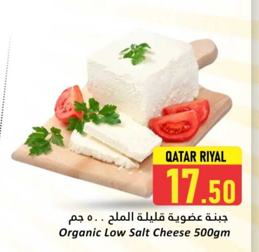 جبنة و كريم in دانة هايبرماركت, قطر Offers - قطر available at دانة هايبرماركت in قطر - الريان