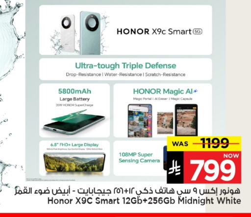 Mobiles in Mark & Save, Saudi Arabia Offers - Saudi Arabia HONOR available at Mark & Save in KSA, Saudi Arabia, Saudi - Al Hasa