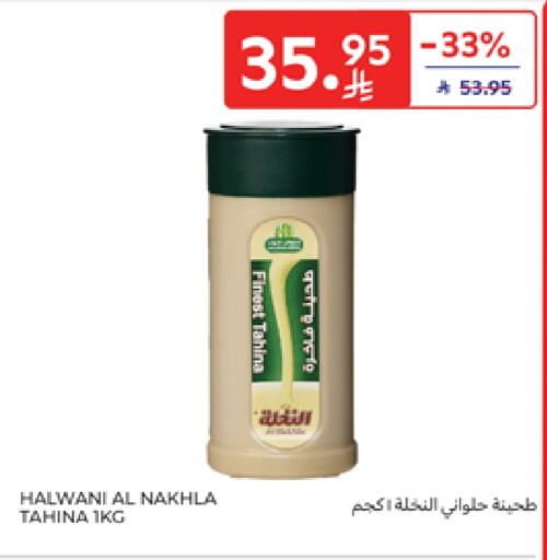 Tahina & Halawa available at Carrefour in KSA, Saudi Arabia, Saudi - Riyadh