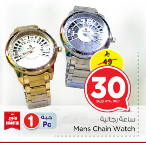 Watch in Nesto, Saudi Arabia Offers - Saudi Arabia available at Nesto in KSA, Saudi Arabia, Saudi - Al Hasa