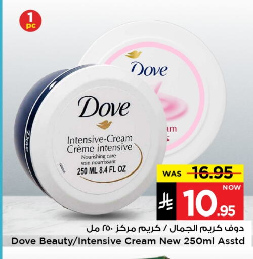 DOVE Face Cream available at Mark & Save in KSA, Saudi Arabia, Saudi - Al Hasa