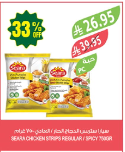 SEARA Chicken Strips available at Farm  in KSA, Saudi Arabia, Saudi - Najran