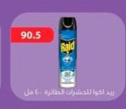 رايد available at سبينس in Egypt - القاهرة