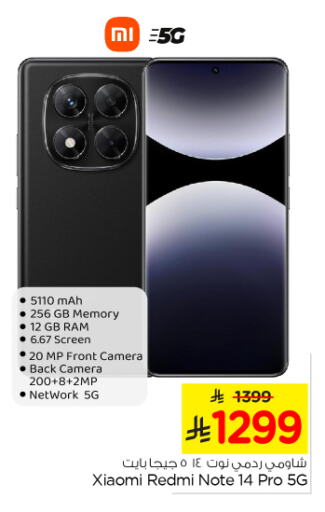 Mobiles in Nesto, Saudi Arabia Offers - Saudi Arabia XIAOMI available at Nesto in KSA, Saudi Arabia, Saudi - Al Majmaah