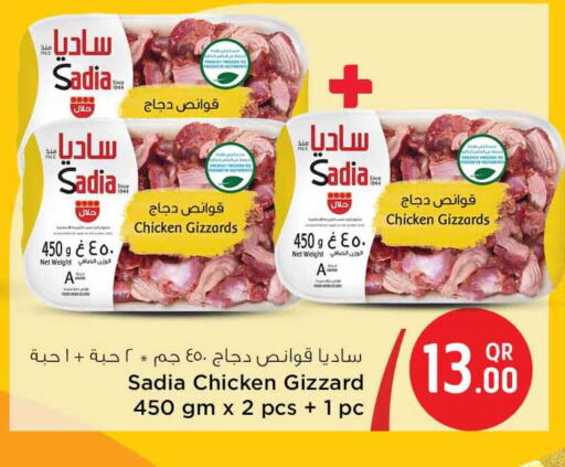زيت الزنجبيل قوانص الدجاج available at سفاري هايبر ماركت in قطر - أم صلال