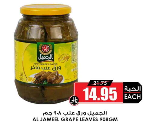 available at أسواق النخبة in مملكة العربية السعودية, السعودية, سعودية - خميس مشيط