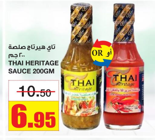 الصلصات والسبريد in أسواق السدحان, المملكة العربية السعودية Offers - المملكة العربية السعودية صوصات أخرى available at أسواق السدحان in مملكة العربية السعودية, السعودية, سعودية - الرياض