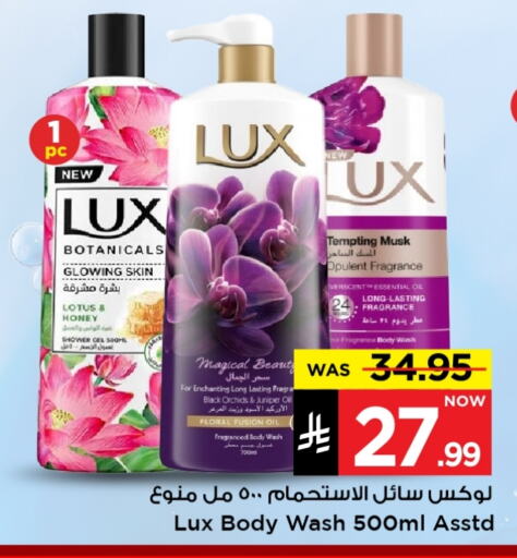Fragrance in Mark & Save, Saudi Arabia Offers - Saudi Arabia LUX available at Mark & Save in KSA, Saudi Arabia, Saudi - Al Hasa