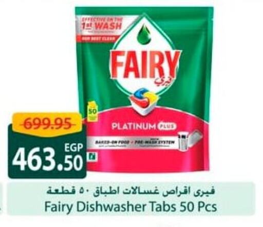 FAIRY available at Spinneys  in Egypt - Cairo
