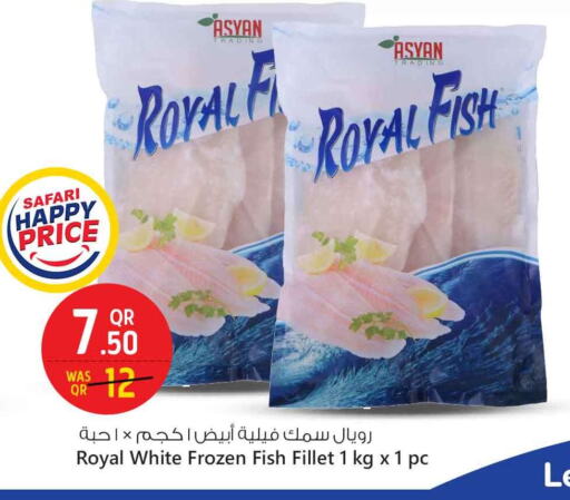 سمك مجمد in سفاري هايبر ماركت, قطر Offers - قطر available at سفاري هايبر ماركت in قطر - الخور
