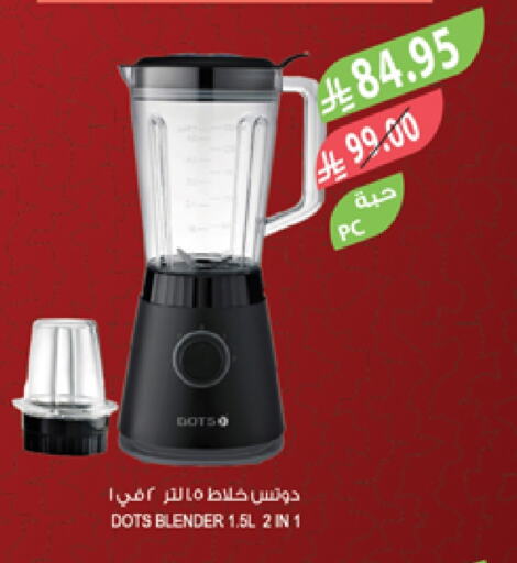 DOTS Mixer / Grinder available at Farm  in KSA, Saudi Arabia, Saudi - Al Hasa