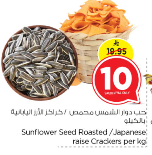 Dried Fruits & Dates in Nesto, Saudi Arabia Offers - Saudi Arabia available at Nesto in KSA, Saudi Arabia, Saudi - Al Majmaah