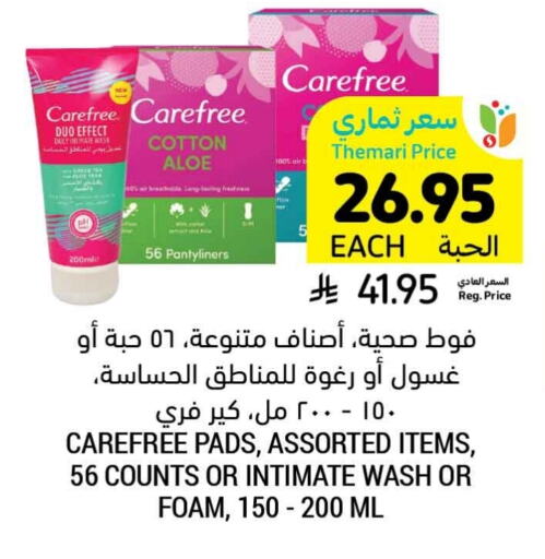 العناية بالأسنان in أسواق التميمي, المملكة العربية السعودية Offers - المملكة العربية السعودية كيرفري available at أسواق التميمي in مملكة العربية السعودية, السعودية, سعودية - المدينة المنورة