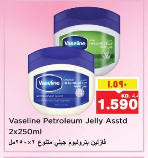 فازلين جلي بترولي available at نستو هايبر ماركت in الكويت - محافظة الأحمدي
