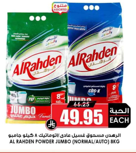 غسل الملابس in أسواق النخبة, المملكة العربية السعودية Offers - المملكة العربية السعودية منظف available at أسواق النخبة in مملكة العربية السعودية, السعودية, سعودية - الخبر