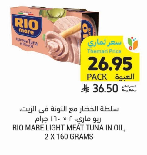تونة - معلب available at أسواق التميمي in مملكة العربية السعودية, السعودية, سعودية - المدينة المنورة