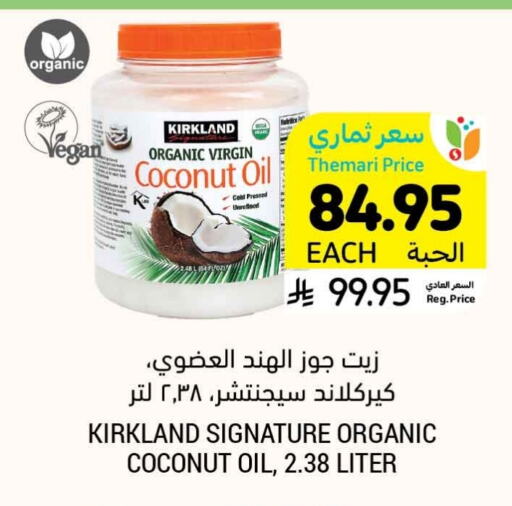 Coconut Oil available at Tamimi Market in KSA, Saudi Arabia, Saudi - Al Hasa