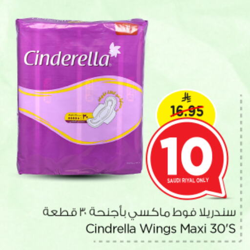 Feminine Hygiene in Nesto, Saudi Arabia Offers - Saudi Arabia available at Nesto in KSA, Saudi Arabia, Saudi - Riyadh