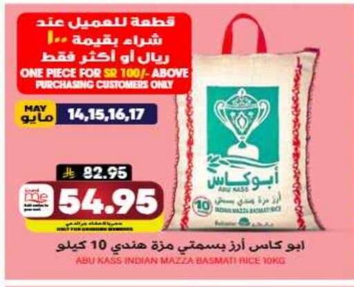 Sella / Mazza Rice available at Grand Hyper in KSA, Saudi Arabia, Saudi - Riyadh