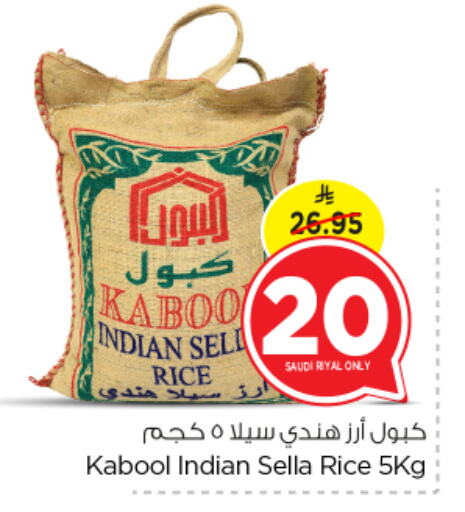 أرز سيلا / مازا available at نستو in مملكة العربية السعودية, السعودية, سعودية - الأحساء‎