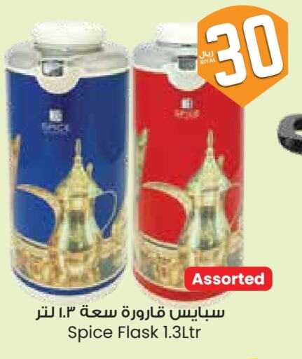available at City Flower in KSA, Saudi Arabia, Saudi - Najran