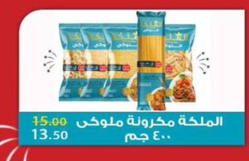 Pasta & Noodles in Wekalet Elmansoura - Dakahlia , Egypt Offers - Egypt Pasta available at Wekalet Elmansoura - Dakahlia in Egypt - Cairo
