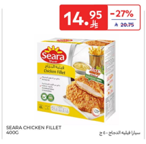 سيارا فيليه دجاج available at كارفور in مملكة العربية السعودية, السعودية, سعودية - سكاكا