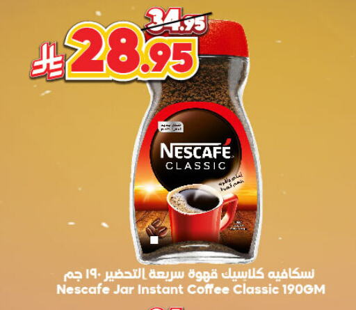 NESCAFE Coffee available at Dukan in KSA, Saudi Arabia, Saudi - Ta'if