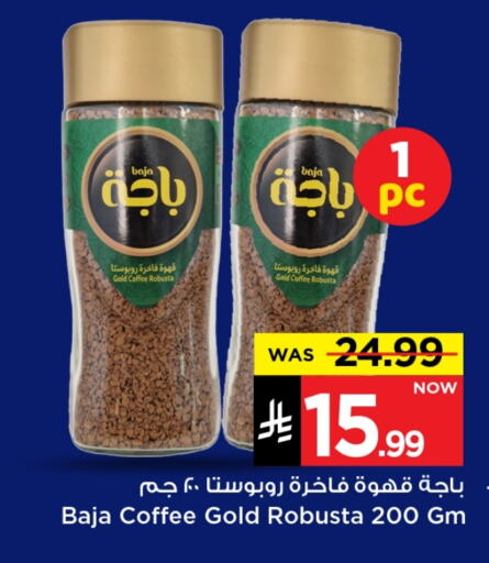 BAJA Coffee available at Mark & Save in KSA, Saudi Arabia, Saudi - Riyadh