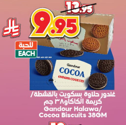 Biscuits in Dukan, Saudi Arabia Offers - Saudi Arabia available at Dukan in KSA, Saudi Arabia, Saudi - Ta'if