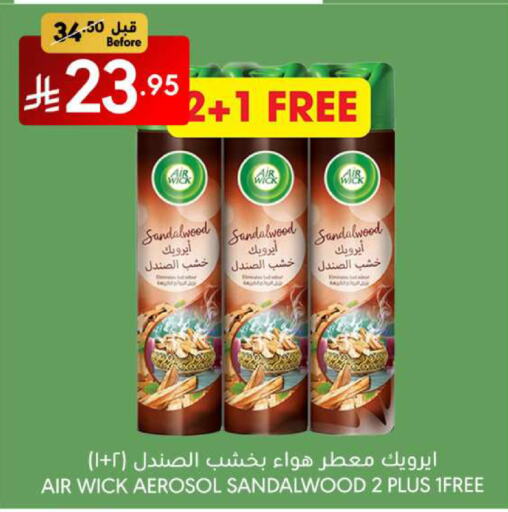 إير ويك معطر الجو available at مانويل ماركت in مملكة العربية السعودية, السعودية, سعودية - الرياض