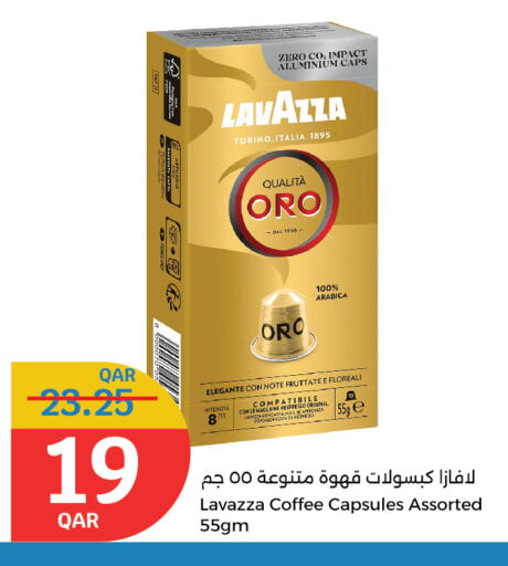 قهوة available at سيتي هايبرماركت in قطر - الدوحة