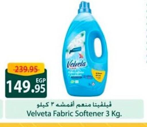Softener available at Spinneys  in Egypt - Cairo