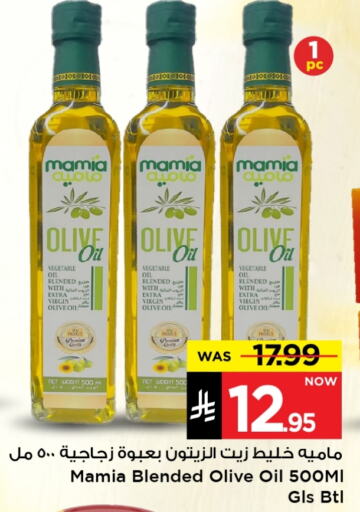 Oil & Ghee in Mark & Save, Saudi Arabia Offers - Saudi Arabia Virgin Olive Oil available at Mark & Save in KSA, Saudi Arabia, Saudi - Al Hasa